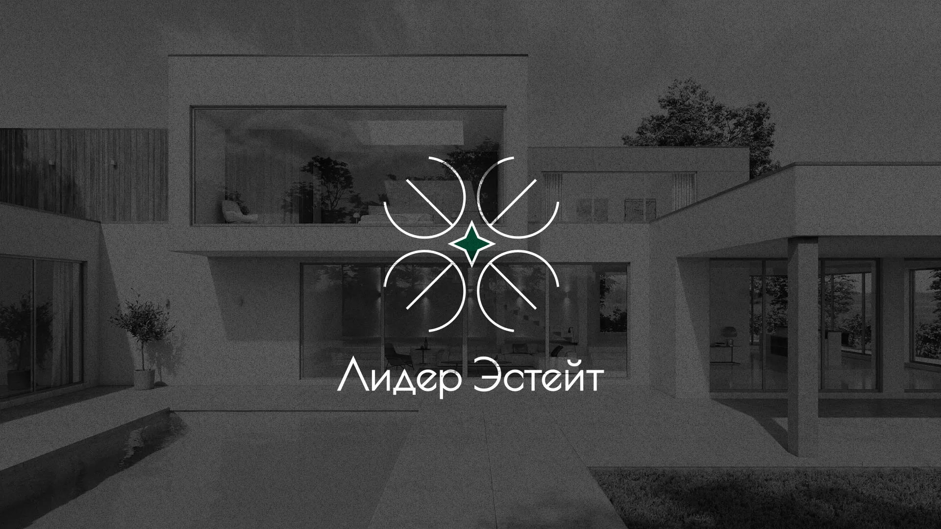 Создание логотипа компании «Лидер Эстейт» в Кувшиново